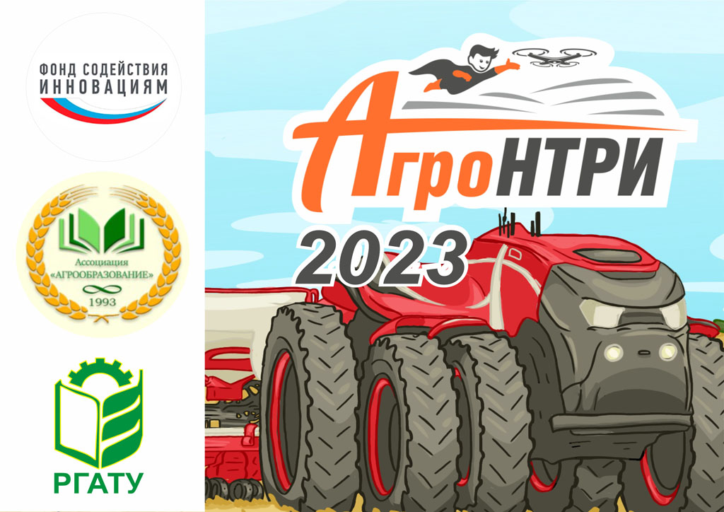 Качаев Роман - победитель РЕГИОНАЛЬНОГО этапа «АгроНТРИ- 2023».