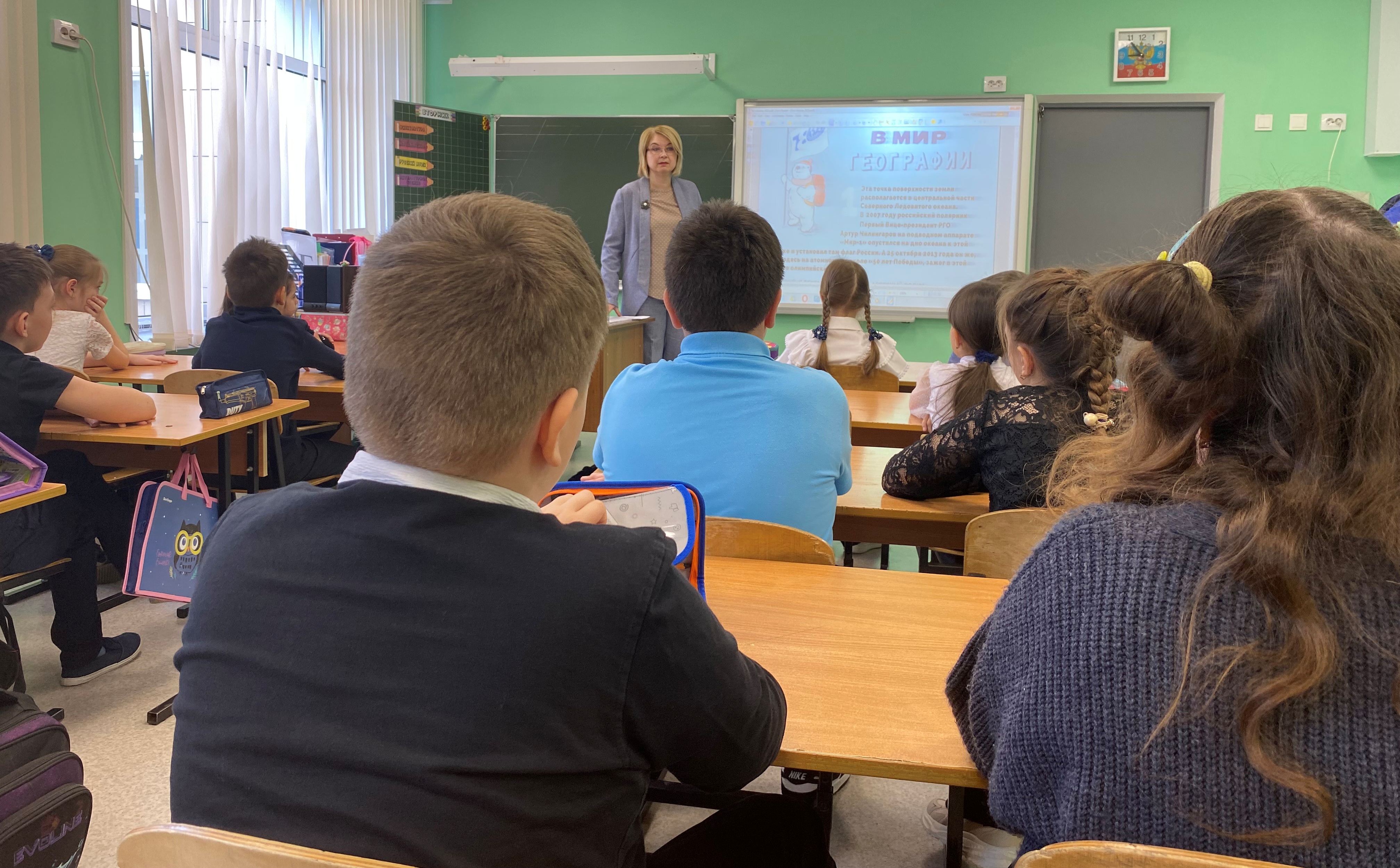 День географии в начальной школе.