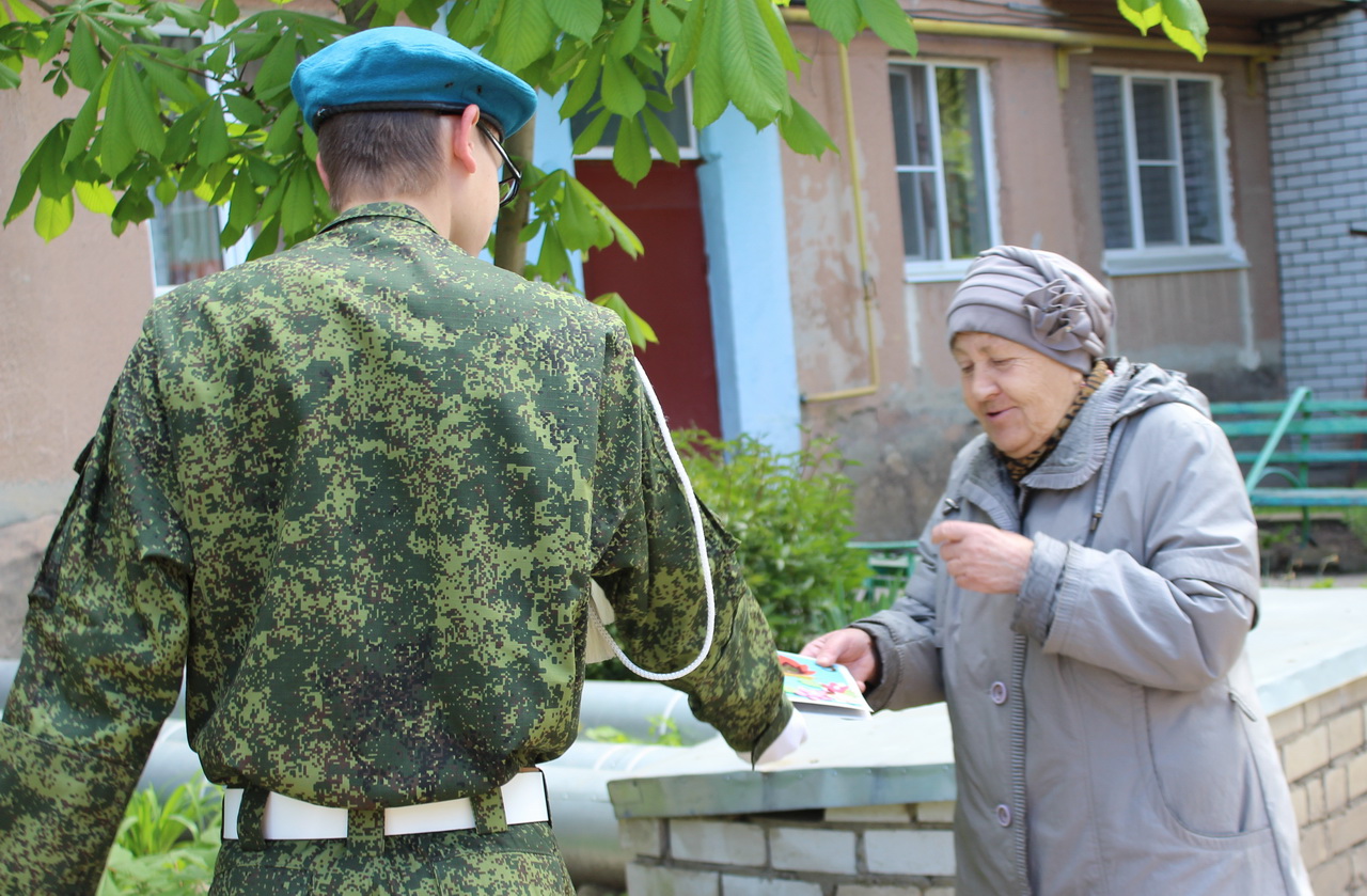 Поздравительная акция «С Днём Победы!».