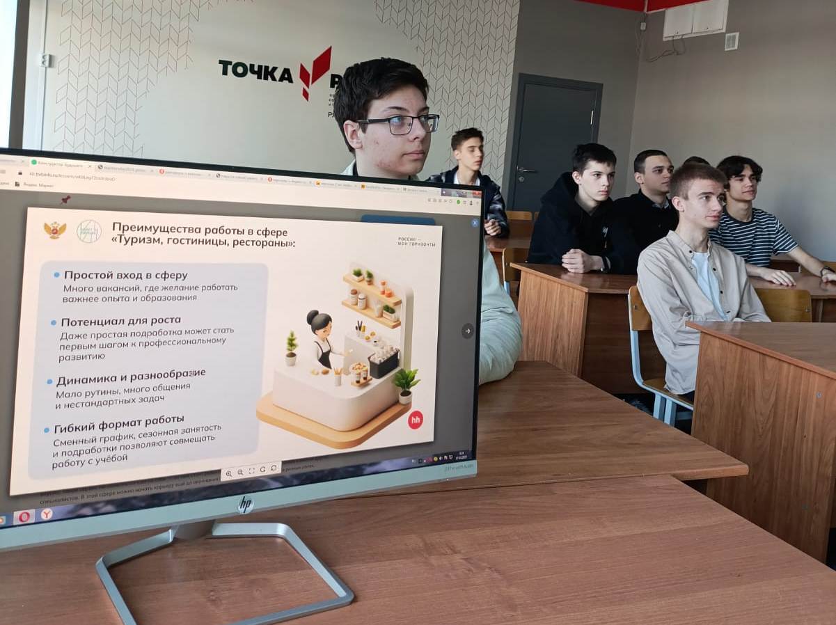 Сегодня в школе прошло очередное профориентационное занятие «Россия — мои горизонты»..