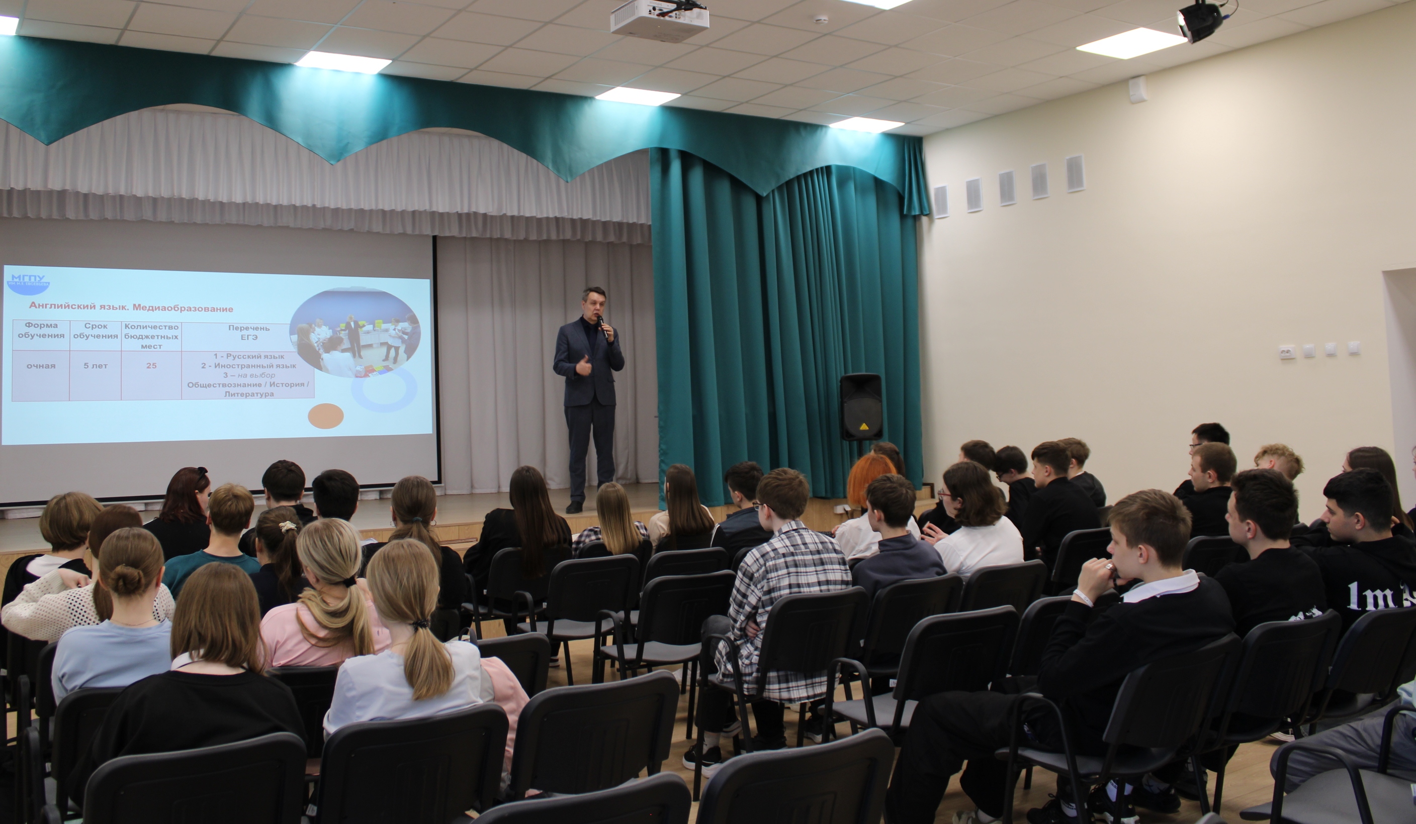 Профориентационная встреча с преподавателями мордовского государственного педагогического университета имени М.Е. Евсевьева.