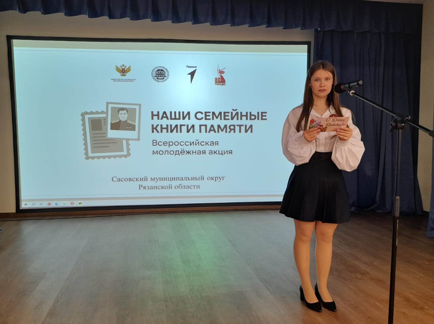 Всероссийская молодежная акция «НАШИ СЕМЕЙНЫЕ КНИГИ ПАМЯТИ».