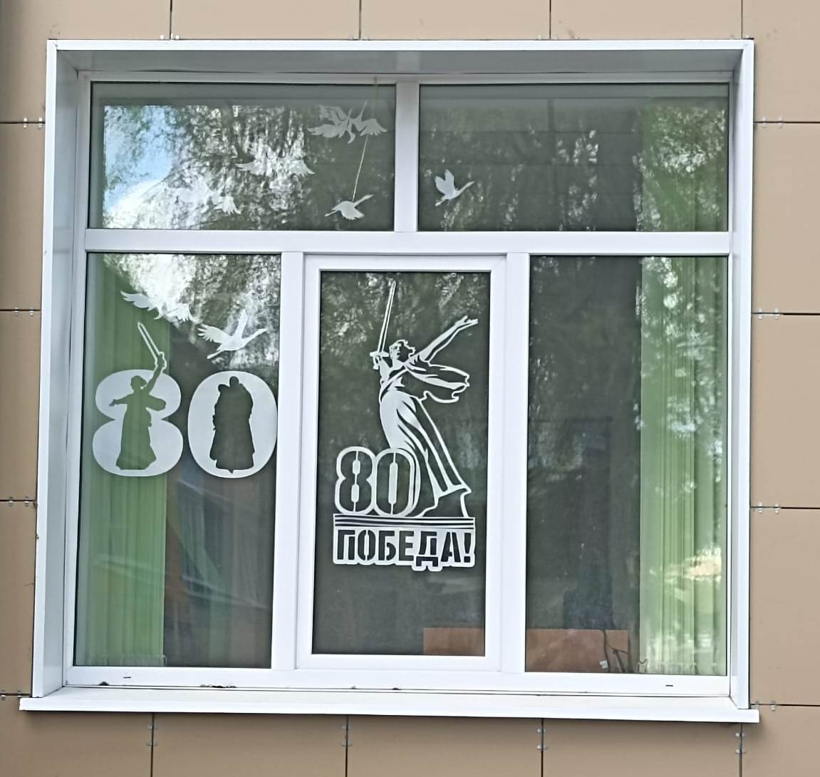Всероссийская акция «Окна Победы-2025».