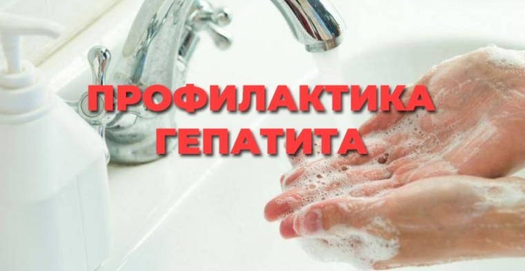 ФБУЗ «Центр гигиены и эпидемиологии в Рязанской области в Сасовском районе» информирует - заболеваемость острым вирусным гепатитом А (ОВГА) и острыми кишечными инфекциями (ОКИ) в течение последних лет имеет умеренную тенденцию к росту..